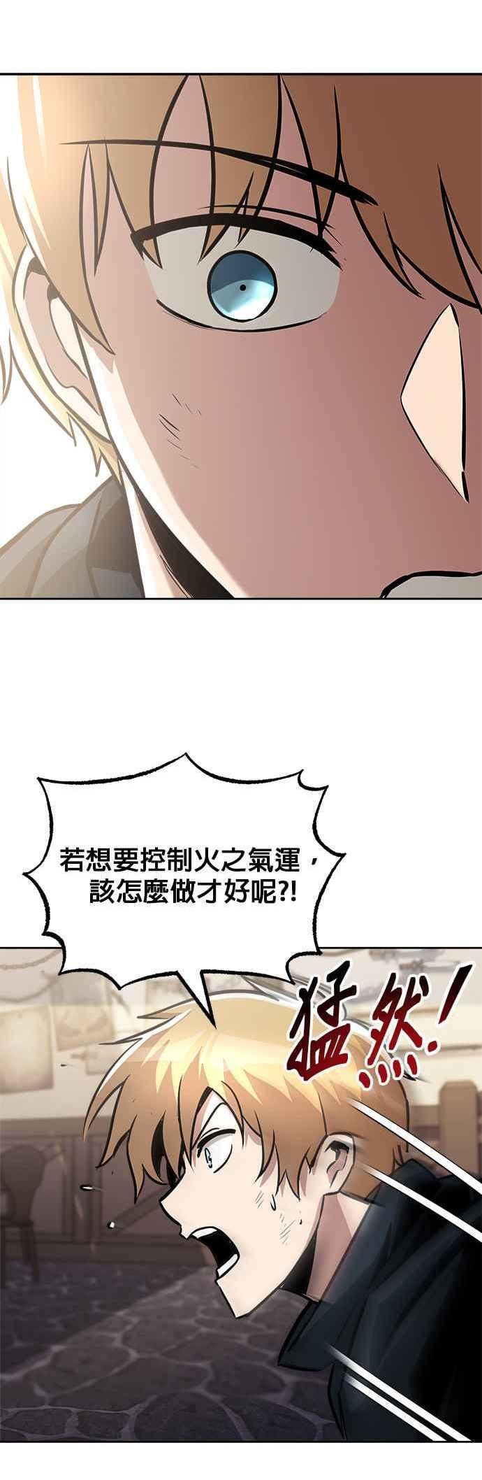 懒惰公子成长记韩漫漫画,第46话32图