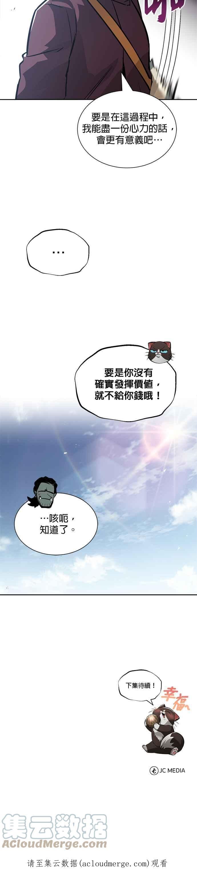 懒惰公子成长记韩漫漫画,第46话41图