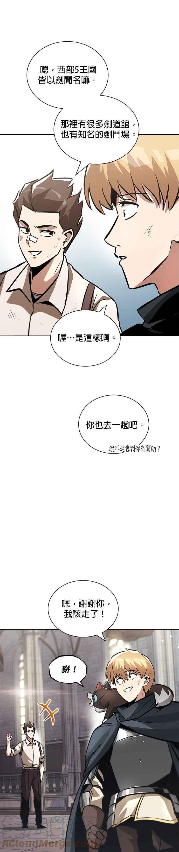 懒惰公子成长记韩漫漫画,第46话5图