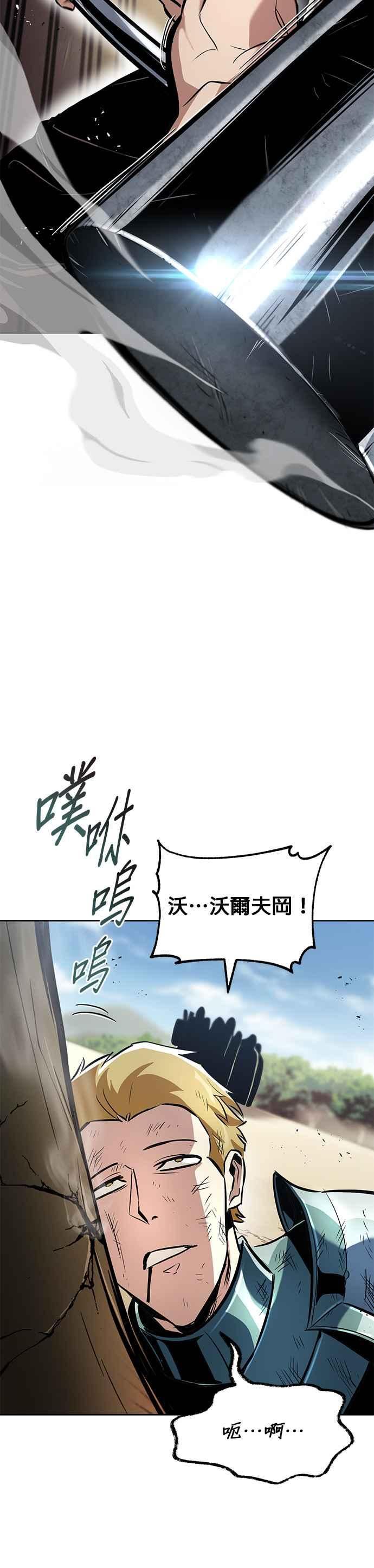 懒惰公子漫画下拉式漫画,第48话11图