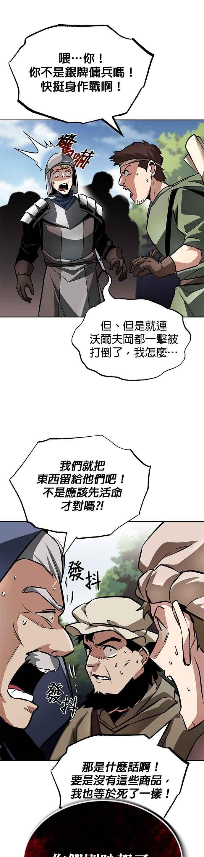 懒惰公子漫画下拉式漫画,第48话12图