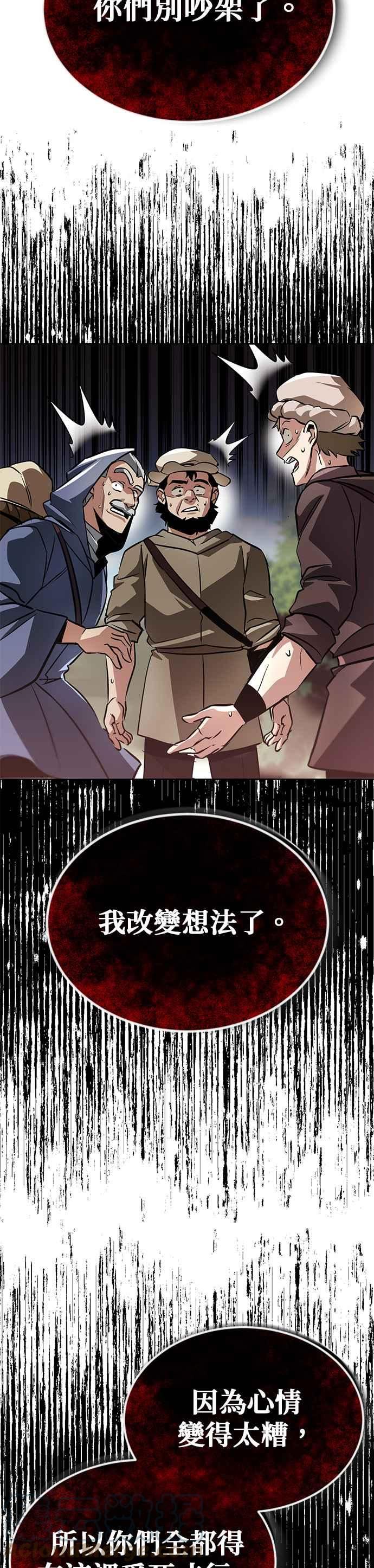 懒惰公子漫画下拉式漫画,第48话13图