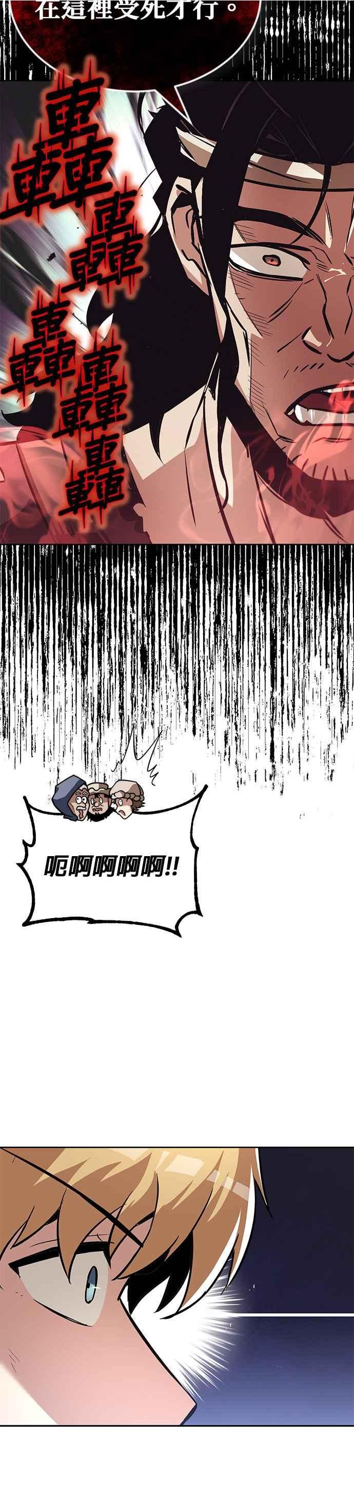 懒惰公子漫画下拉式漫画,第48话14图