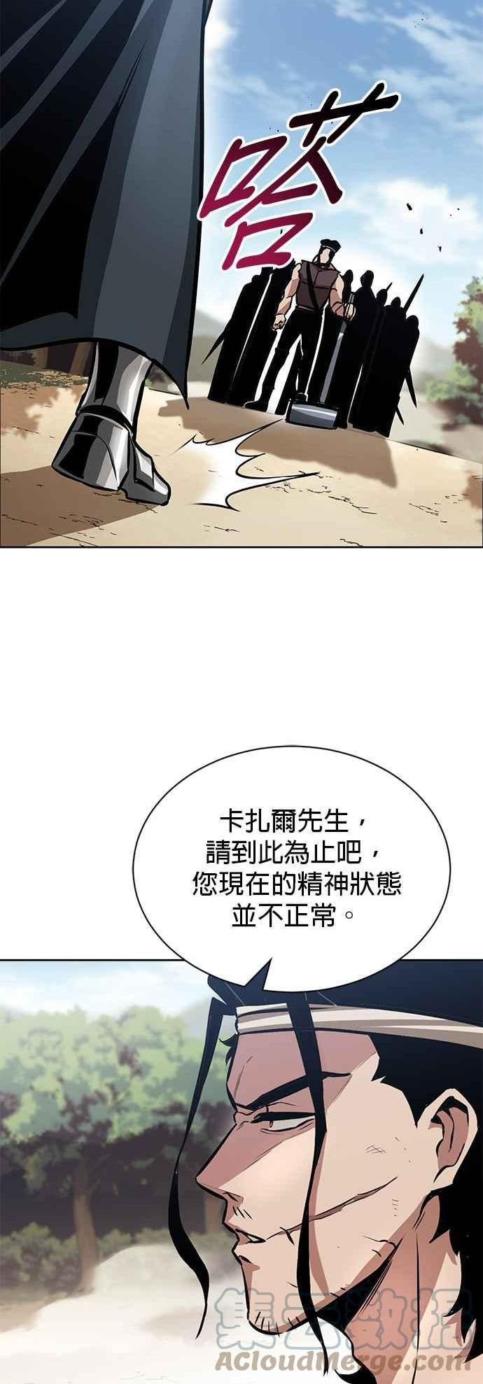 懒惰公子漫画下拉式漫画,第48话16图