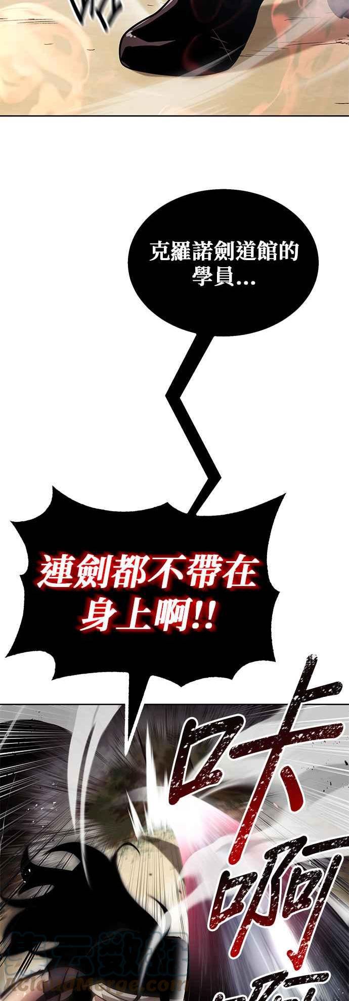 懒惰公子漫画下拉式漫画,第48话19图