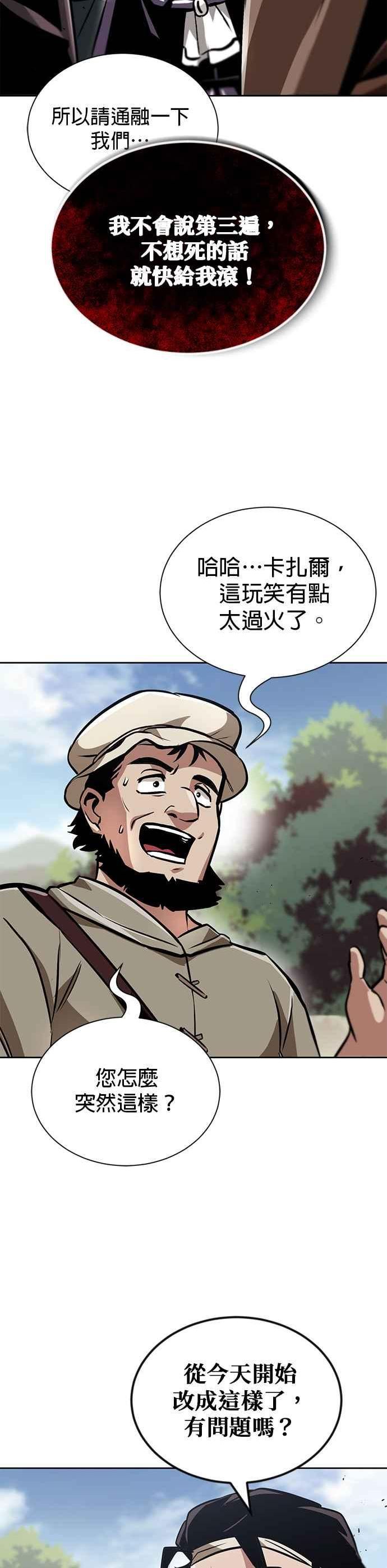 懒惰公子漫画下拉式漫画,第48话2图