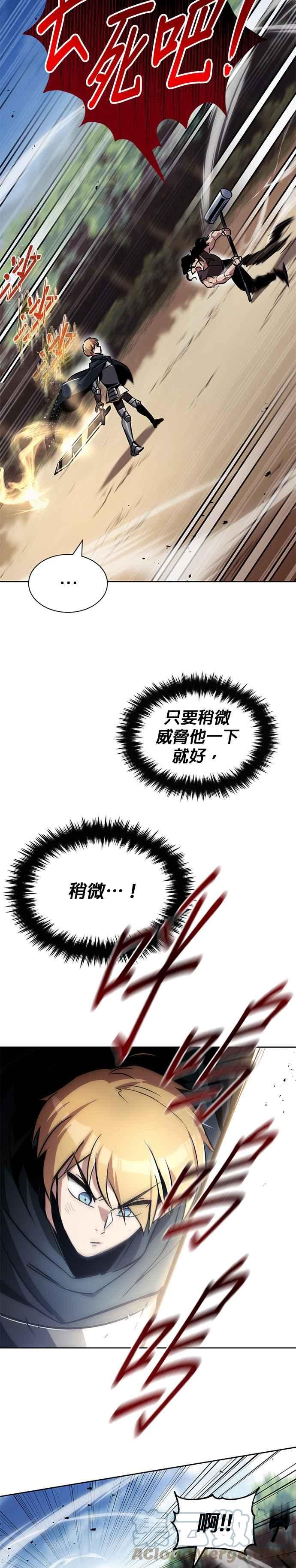 懒惰公子漫画下拉式漫画,第48话25图