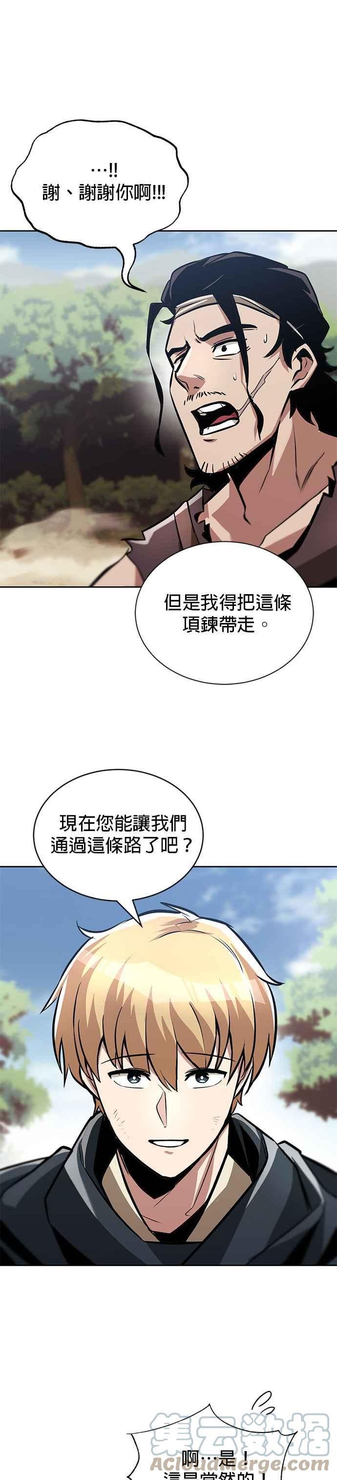 懒惰公子漫画下拉式漫画,第48话34图