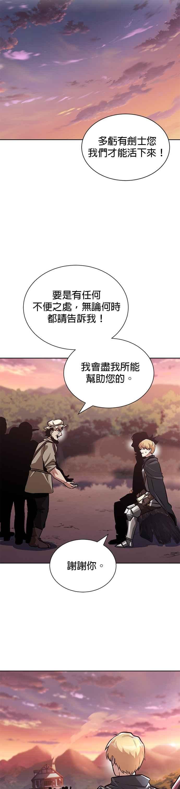 懒惰公子漫画下拉式漫画,第48话36图