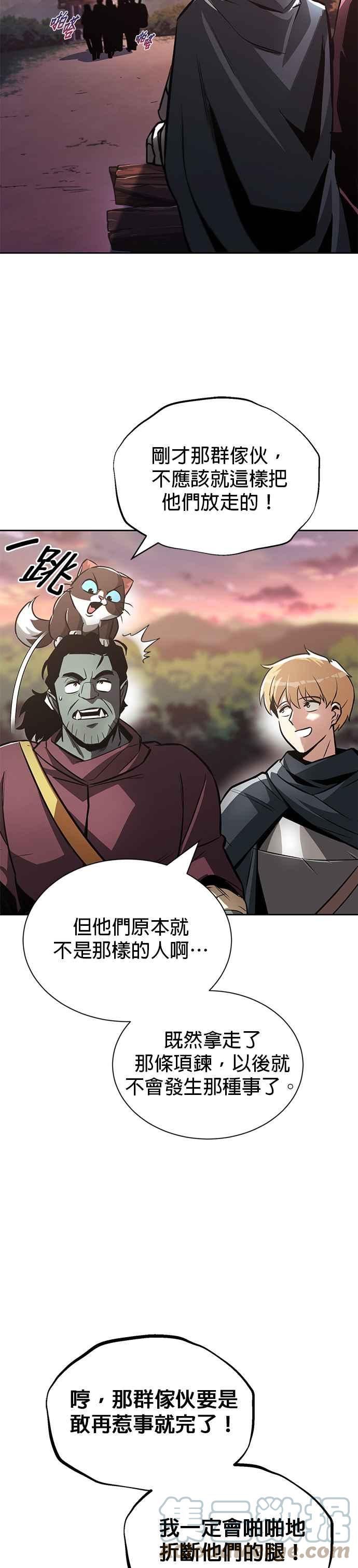 懒惰公子漫画下拉式漫画,第48话37图