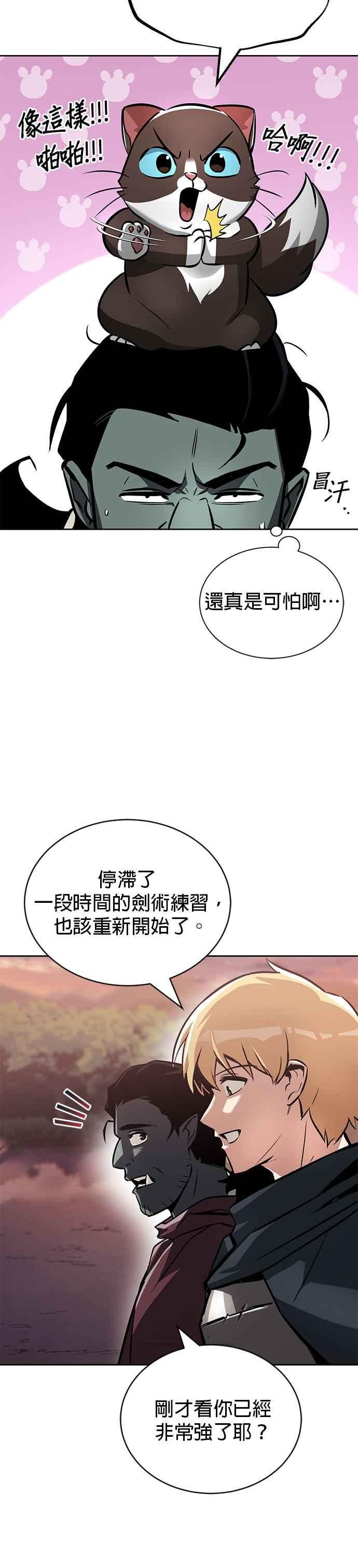 懒惰公子漫画下拉式漫画,第48话38图