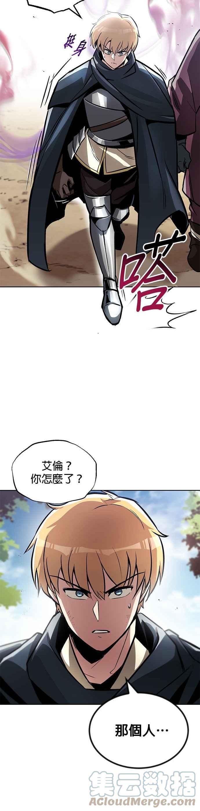 懒惰公子漫画下拉式漫画,第48话4图