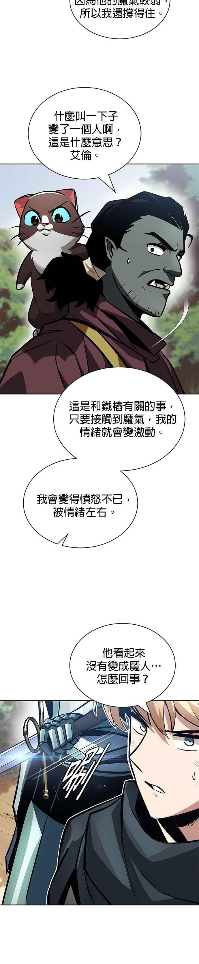 懒惰公子漫画下拉式漫画,第48话6图