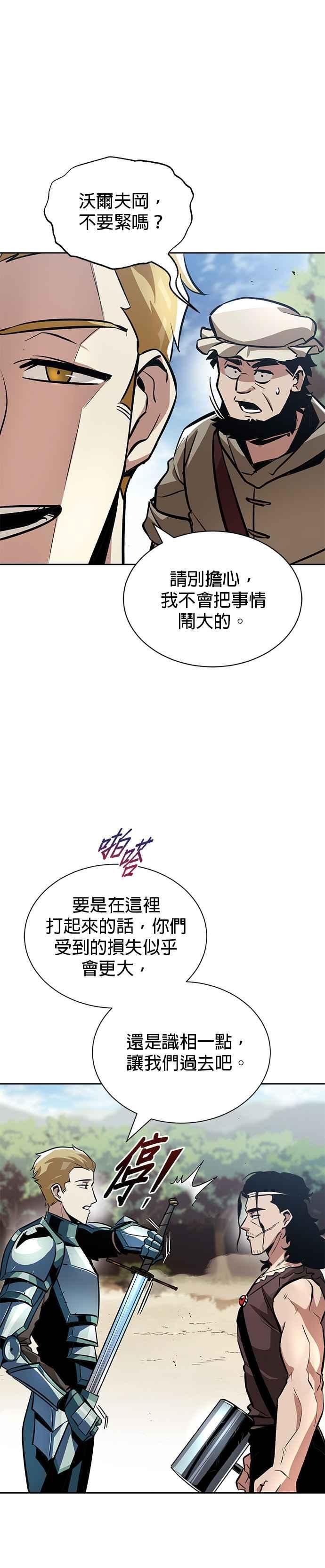 懒惰公子漫画下拉式漫画,第48话8图