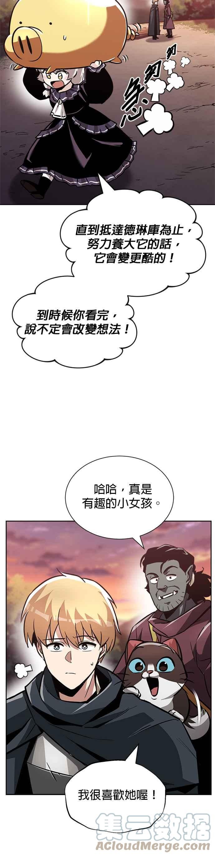 懒惰公子成长记漫画,第49话10图