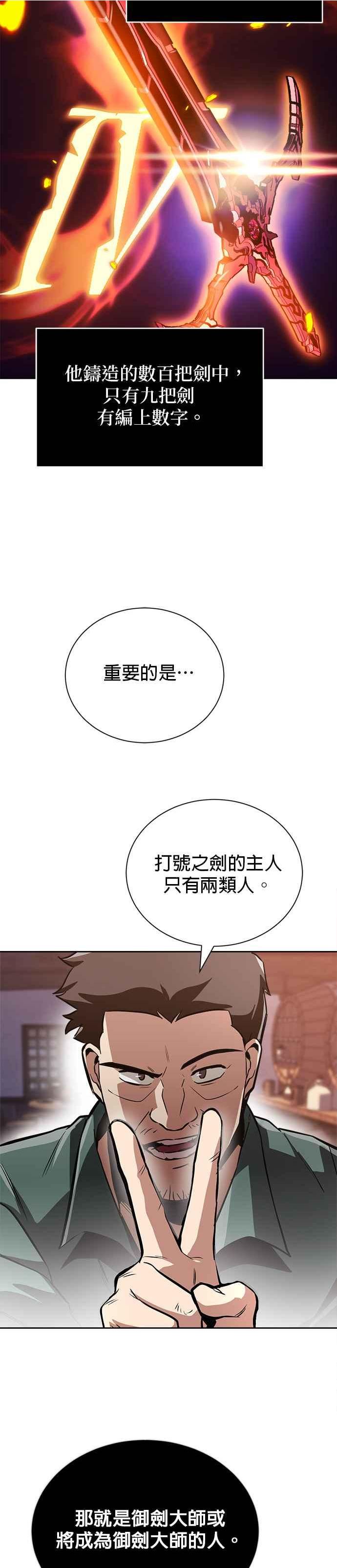 懒惰公子成长记漫画,第49话14图