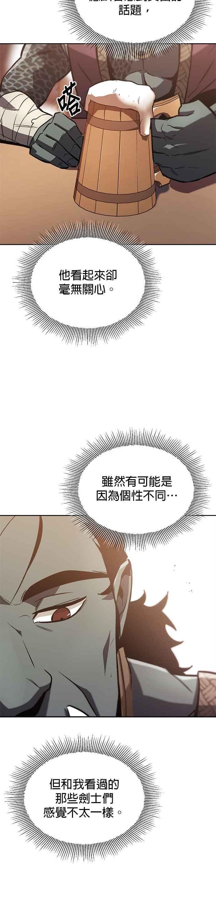 懒惰公子成长记漫画,第49话20图