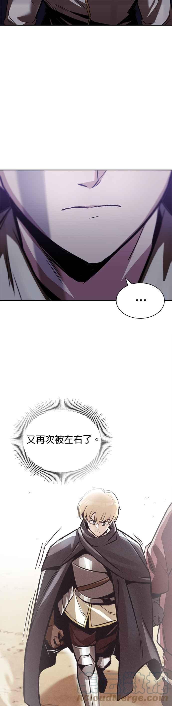 懒惰公子成长记漫画,第49话22图