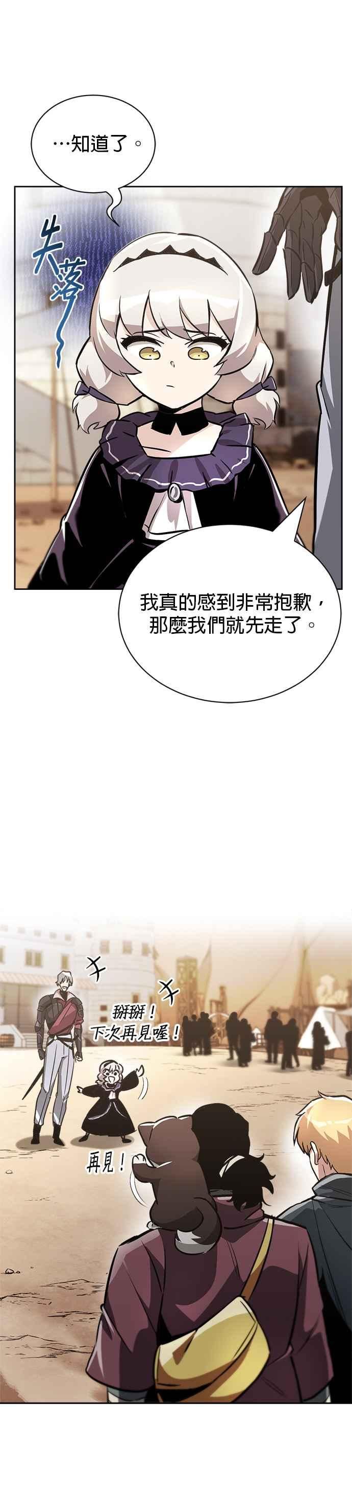 懒惰公子成长记漫画,第49话35图