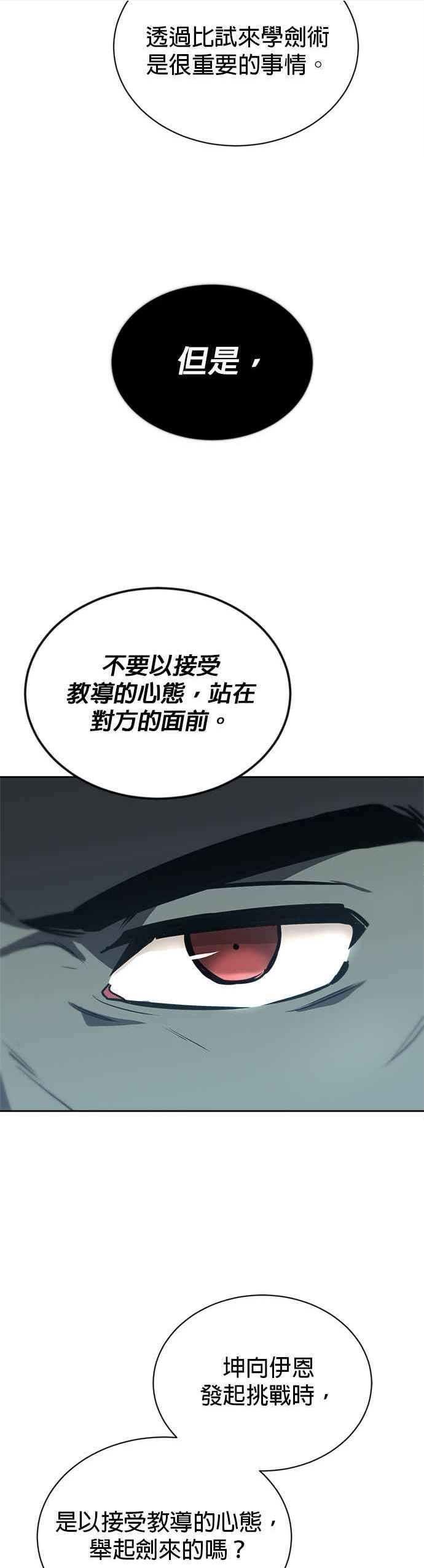 懒惰公子成长记漫画,第49话42图