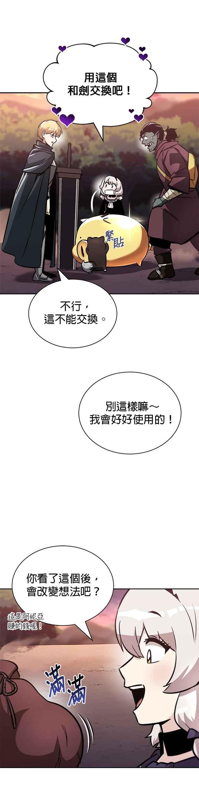 懒惰公子成长记漫画,第49话6图