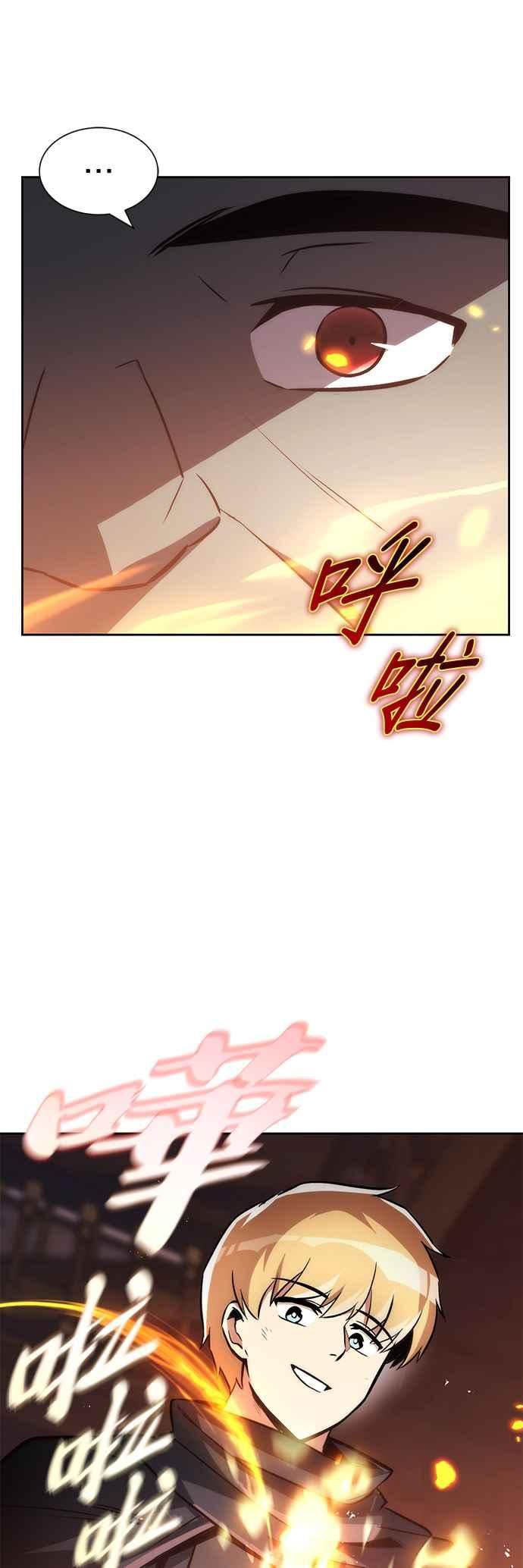 懒惰公子的觉醒漫画,第50话14图