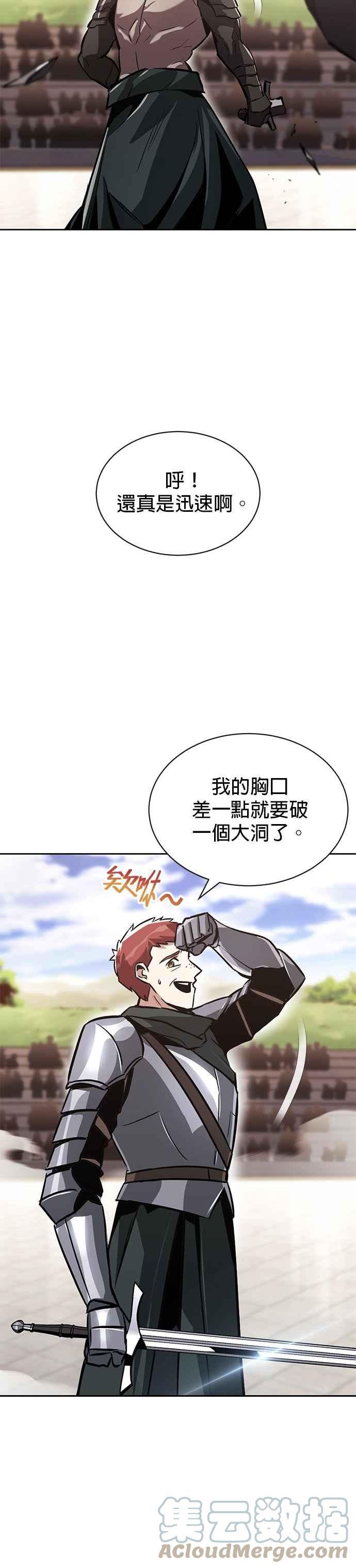 懒惰公子的觉醒漫画,第50话37图