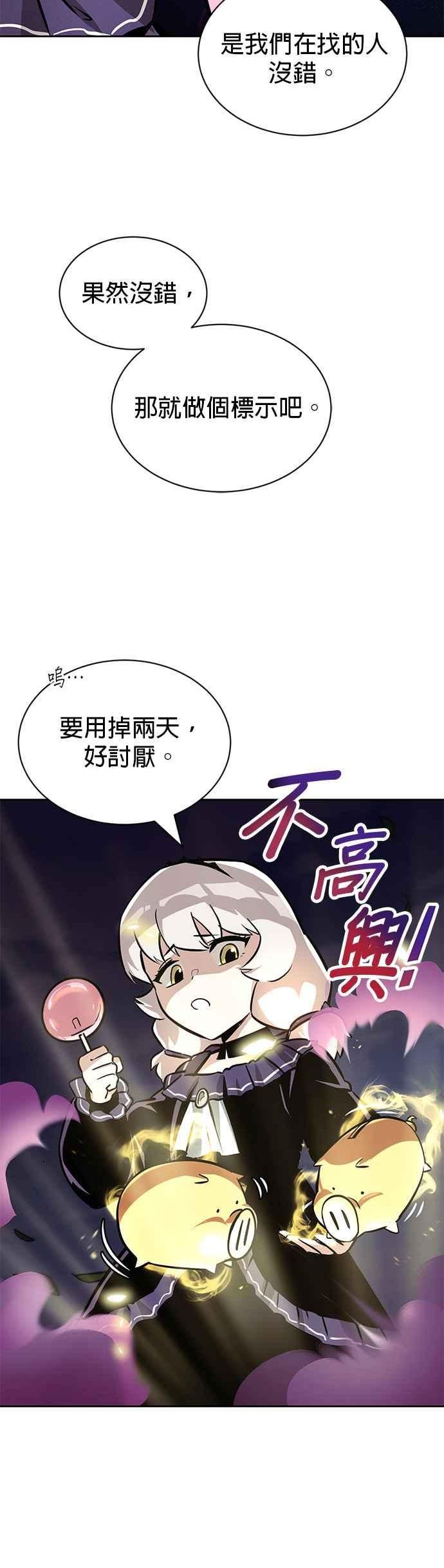 懒惰公子的觉醒漫画,第50话41图