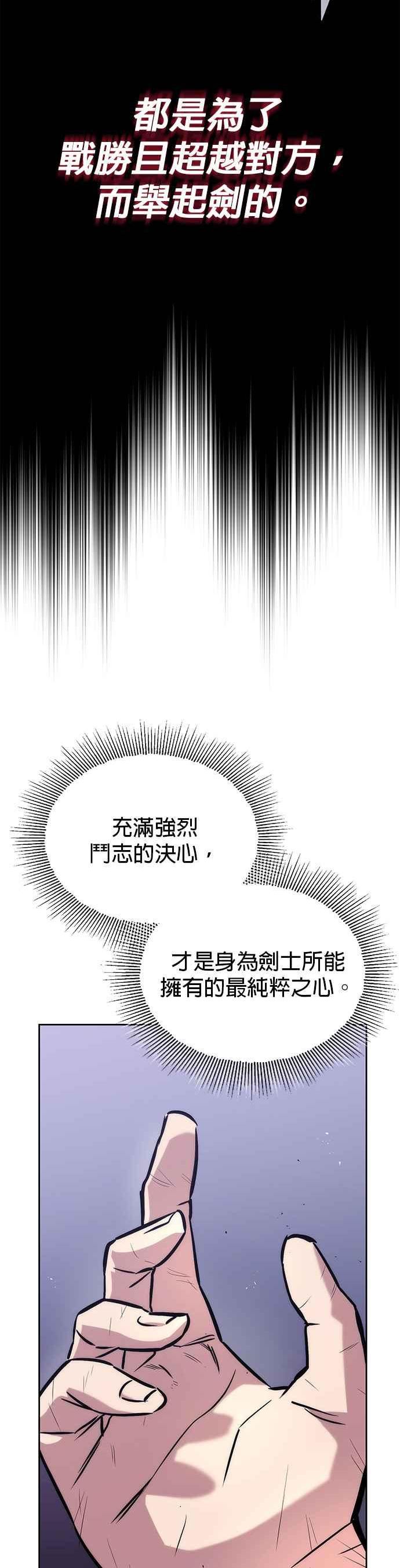 懒惰公子的觉醒漫画,第50话8图