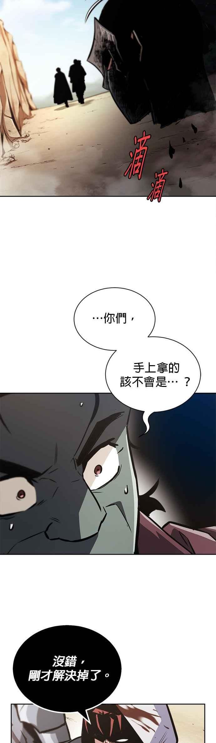 懒惰公子成长记漫画解说漫画,第52话15图