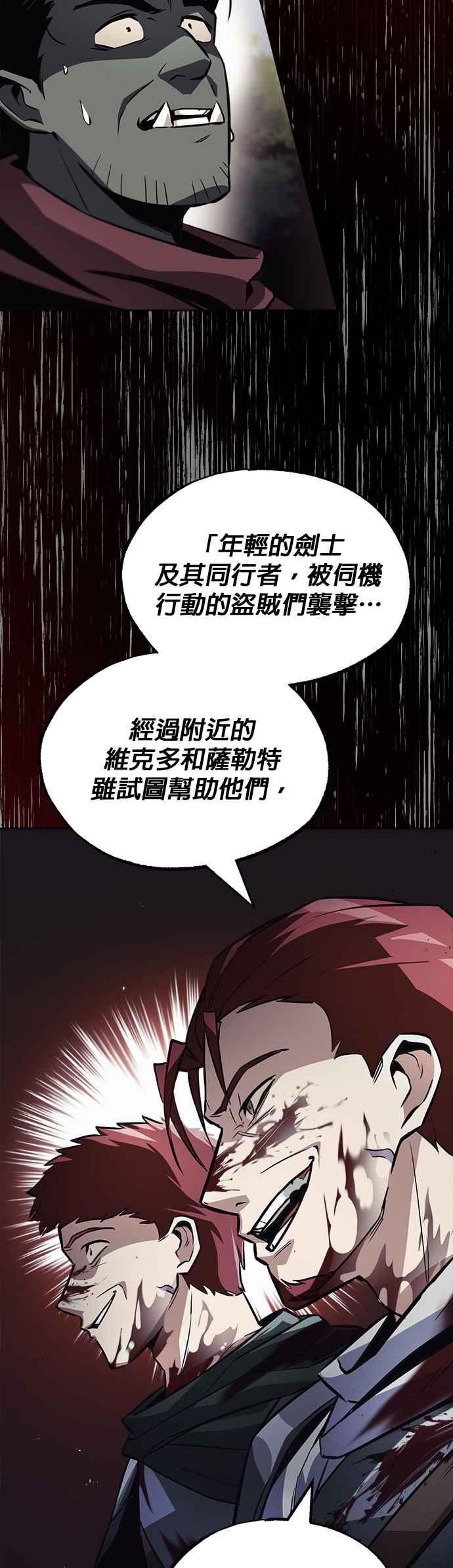 懒惰公子成长记漫画解说漫画,第52话24图