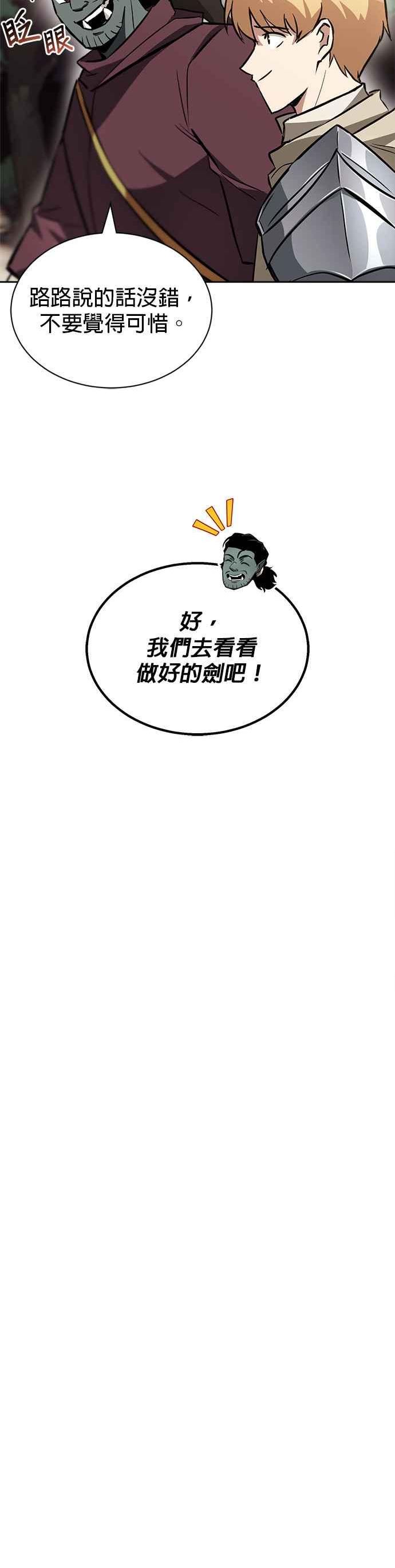 懒惰公子成长记漫画解说漫画,第52话5图