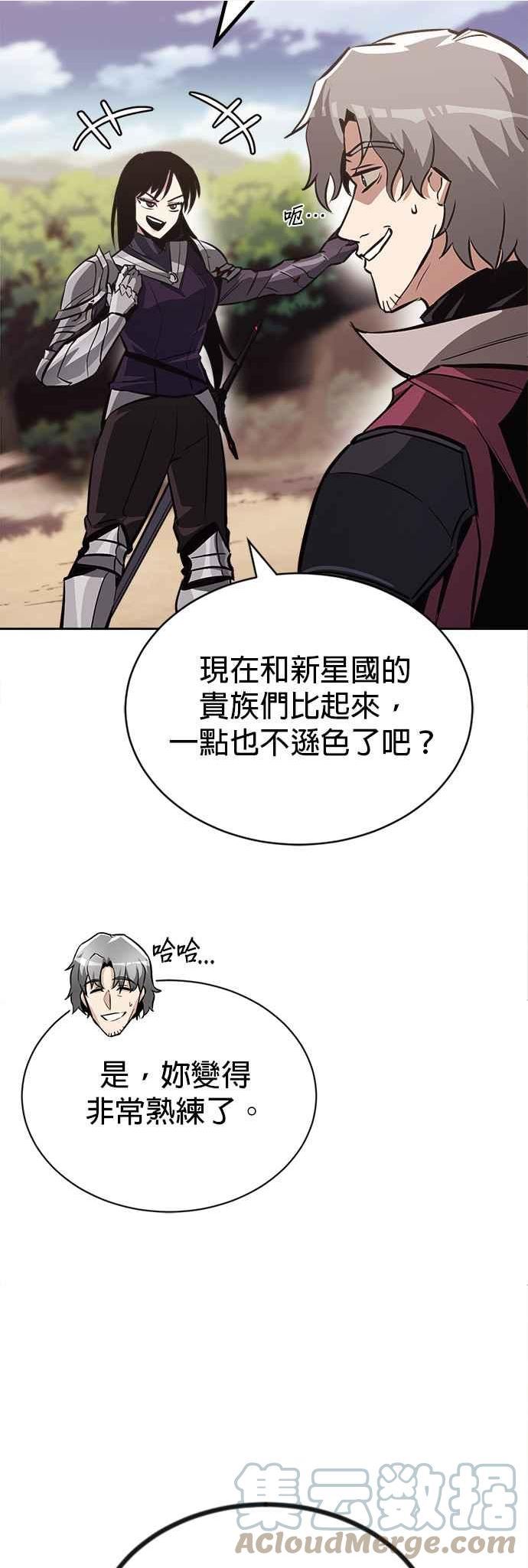 懒惰公子的觉醒漫画,第53话49图