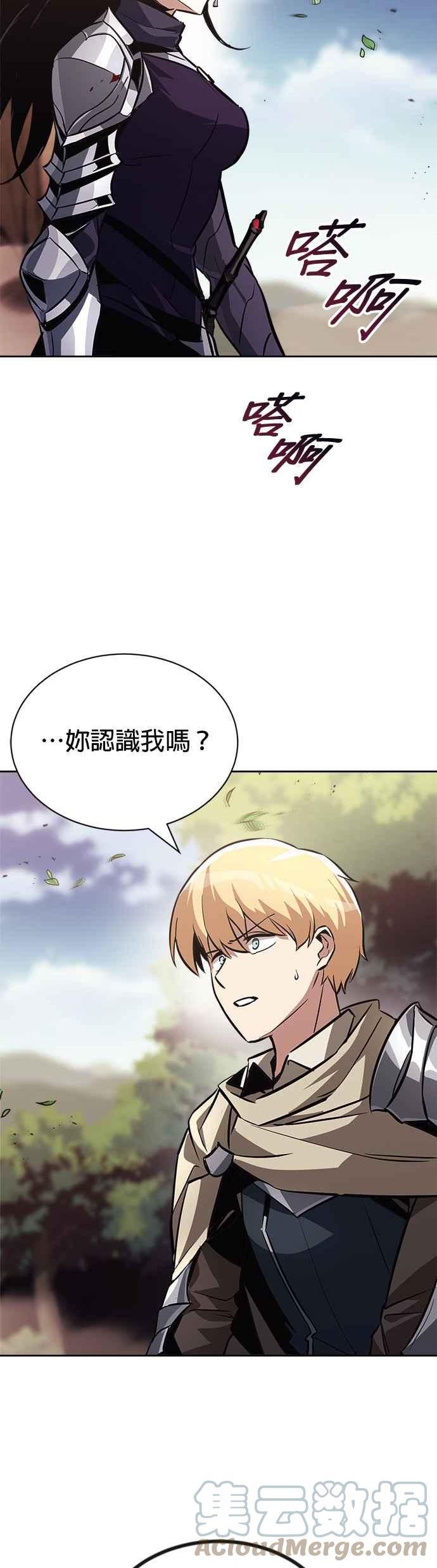 懒惰公子的觉醒漫画,第53话55图