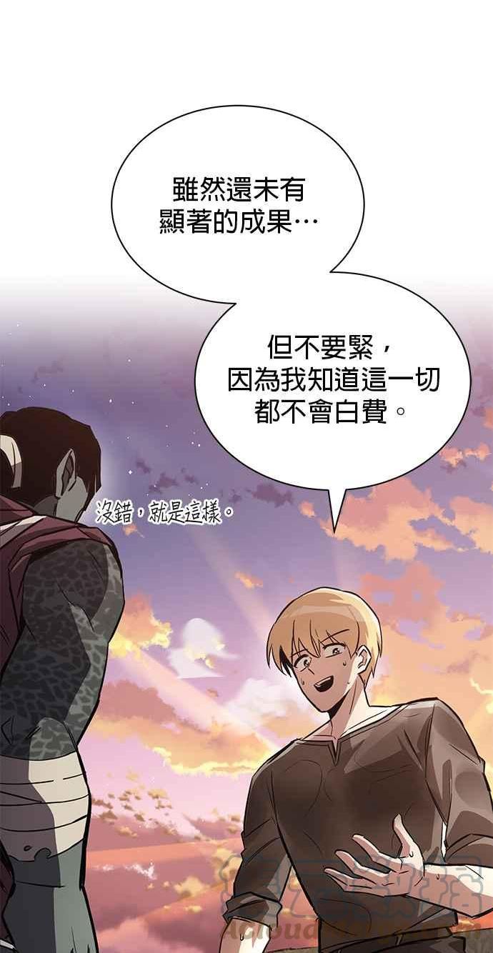 懒惰公子的成长记漫画,第56话13图