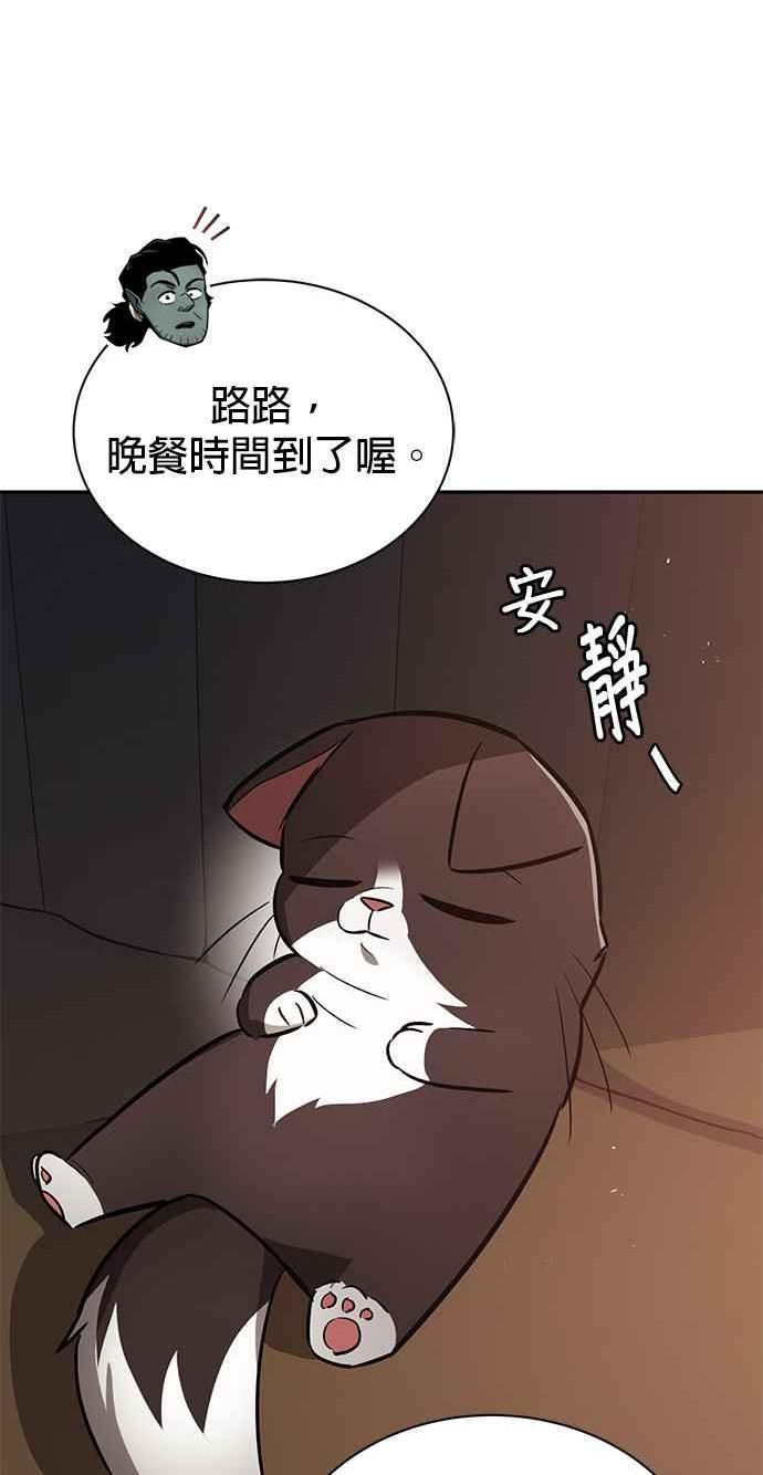 懒惰公子的成长记漫画,第56话15图