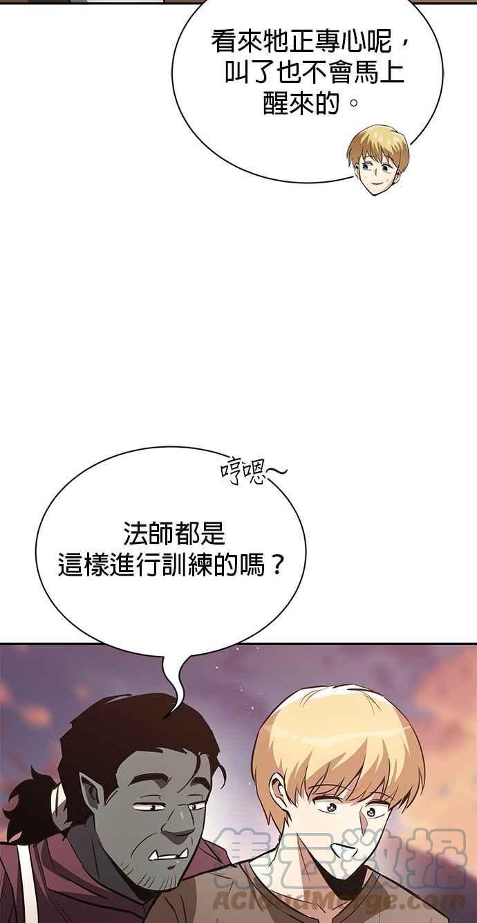 懒惰公子的成长记漫画,第56话16图