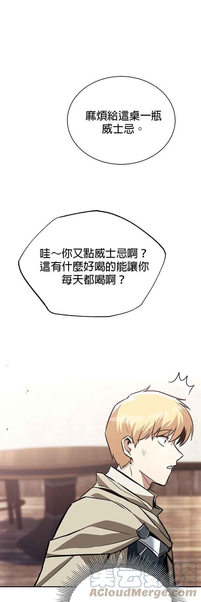 懒惰公子的成长记漫画,第56话25图