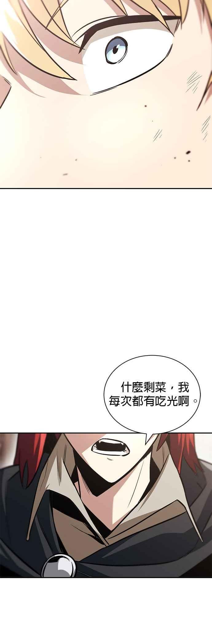 懒惰公子的成长记漫画,第56话27图