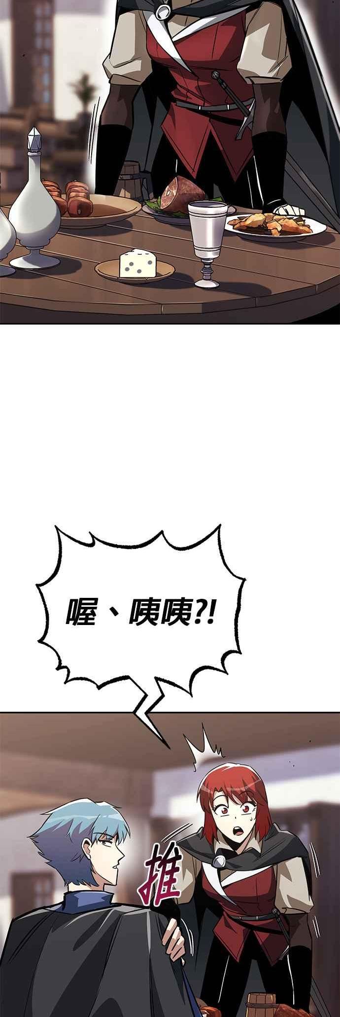 懒惰公子的成长记漫画,第56话29图