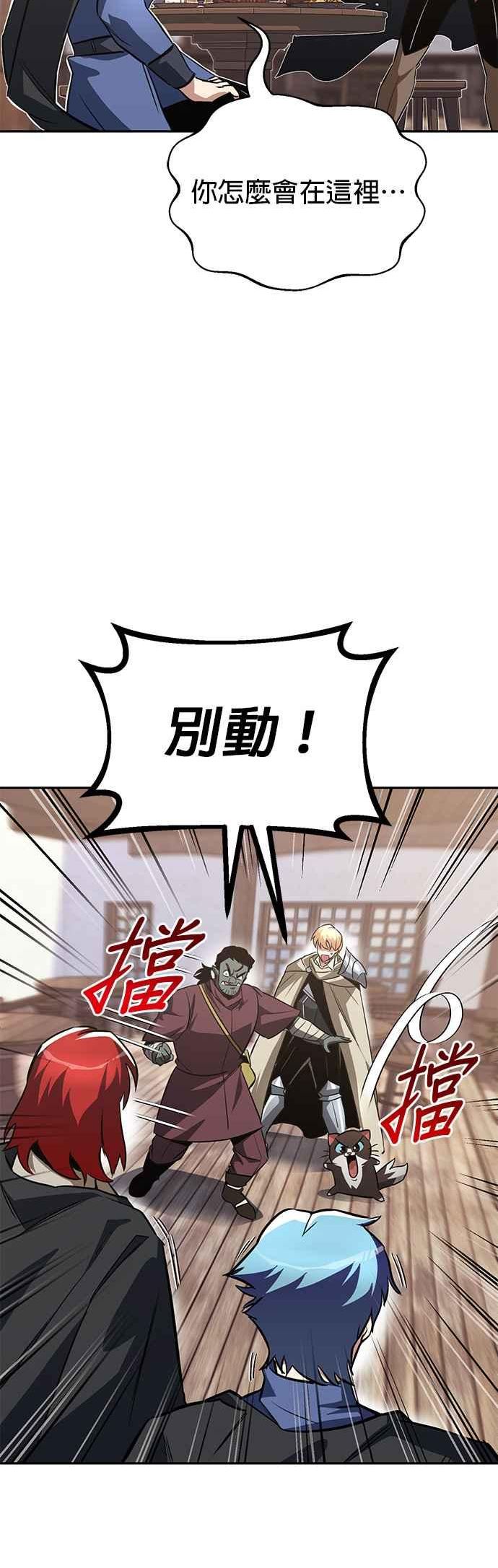 懒惰公子的成长记漫画,第56话32图