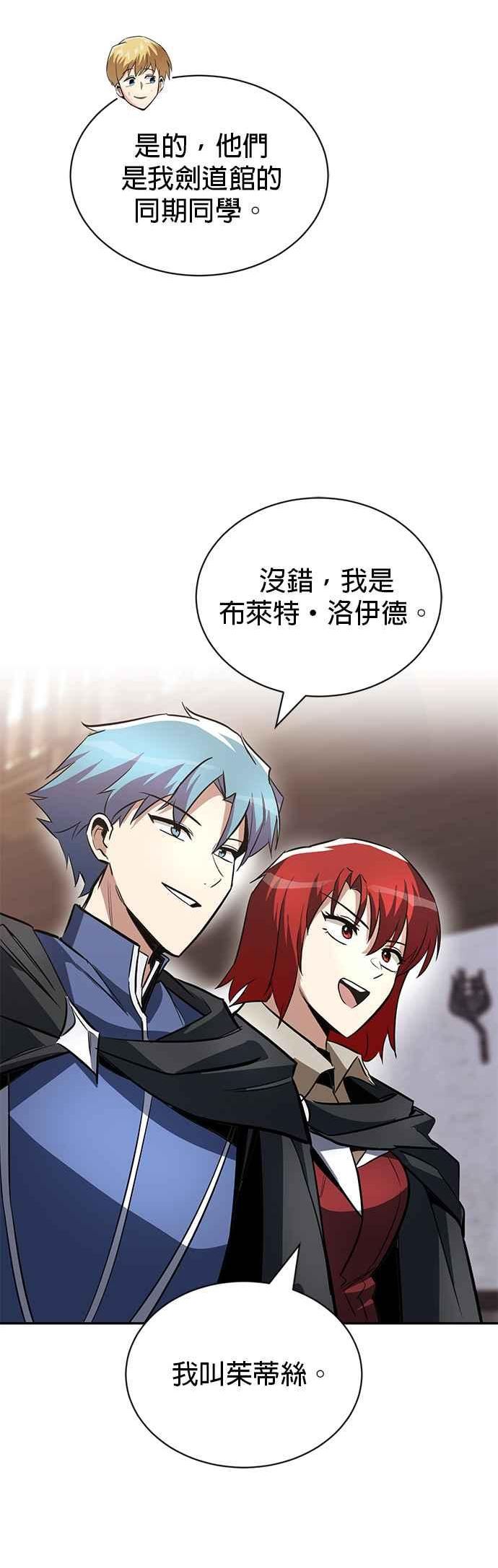 懒惰公子的成长记漫画,第56话36图