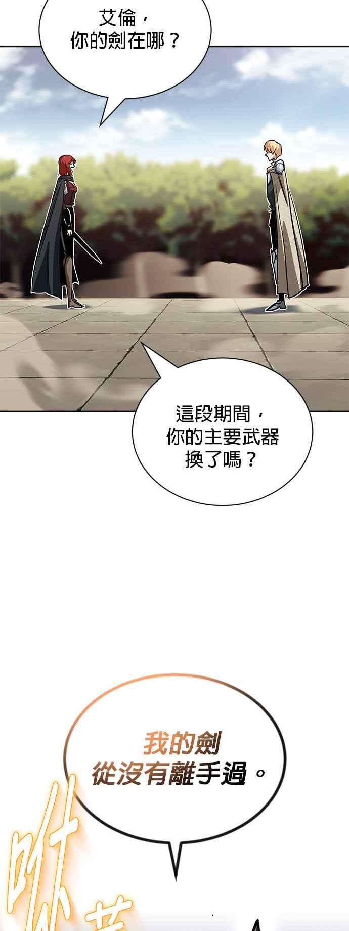 懒惰公子的成长记漫画,第56话45图