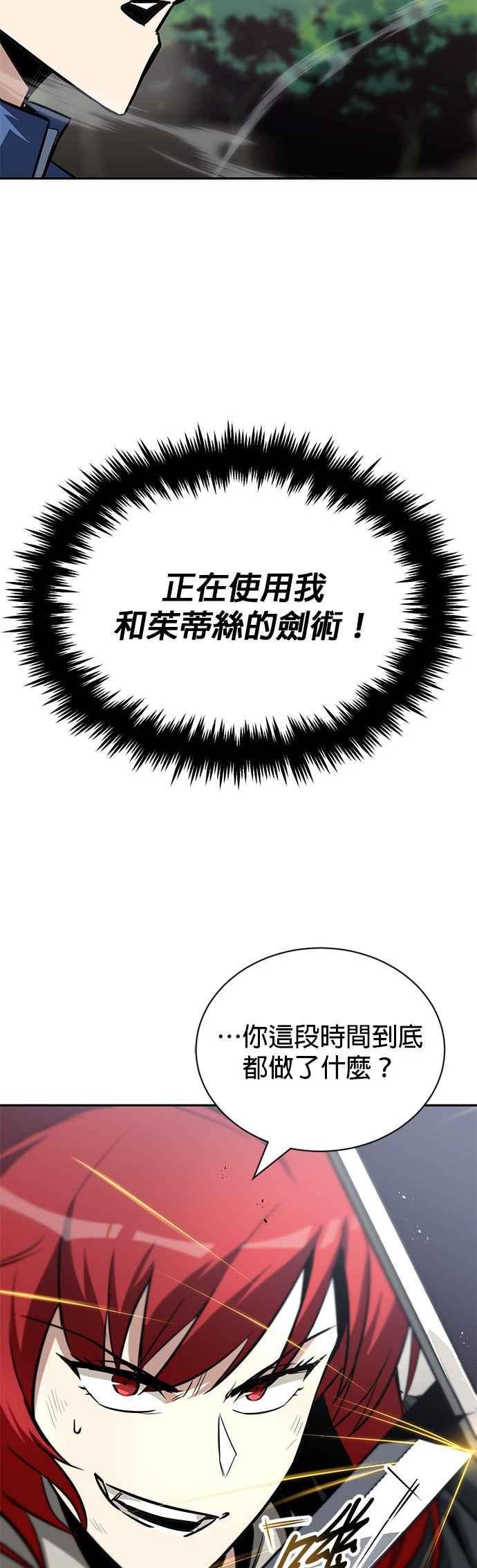 懒惰公子的成长记漫画,第56话57图