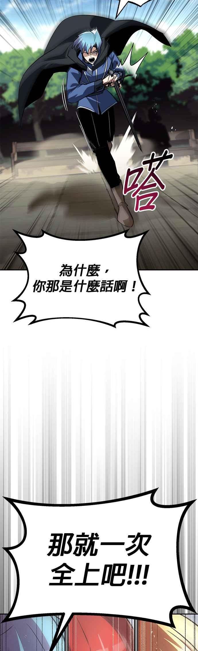 懒惰公子的成长记漫画,第56话59图