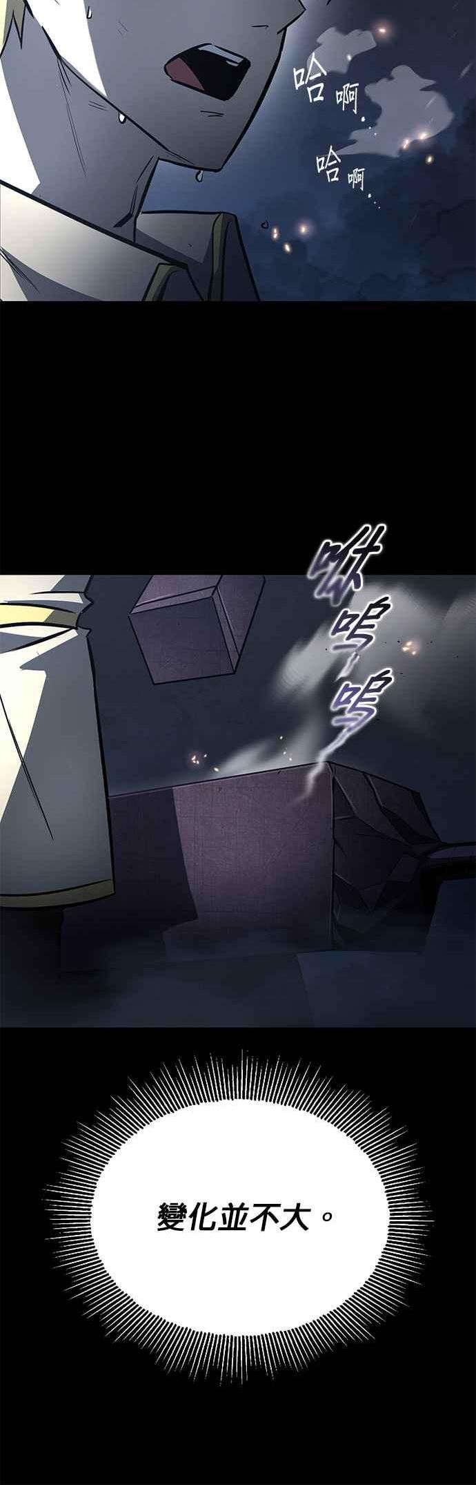 懒惰公子的成长记漫画,第56话6图