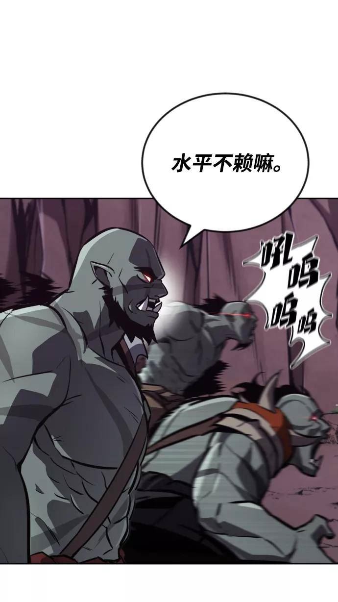 懒惰公子成长记漫画,[第77话] 为了朋友14图