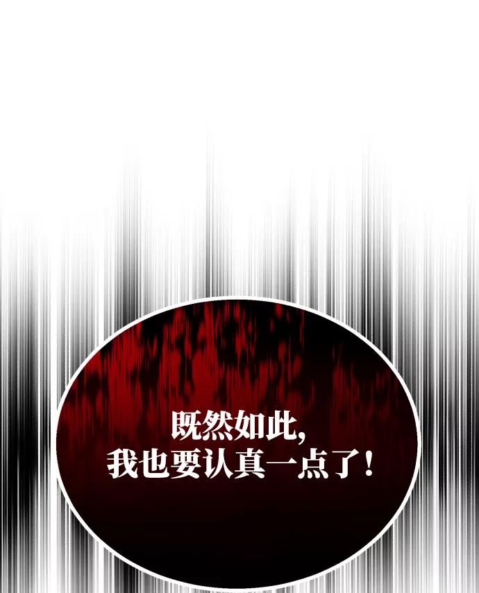 懒惰公子成长记漫画,[第77话] 为了朋友15图