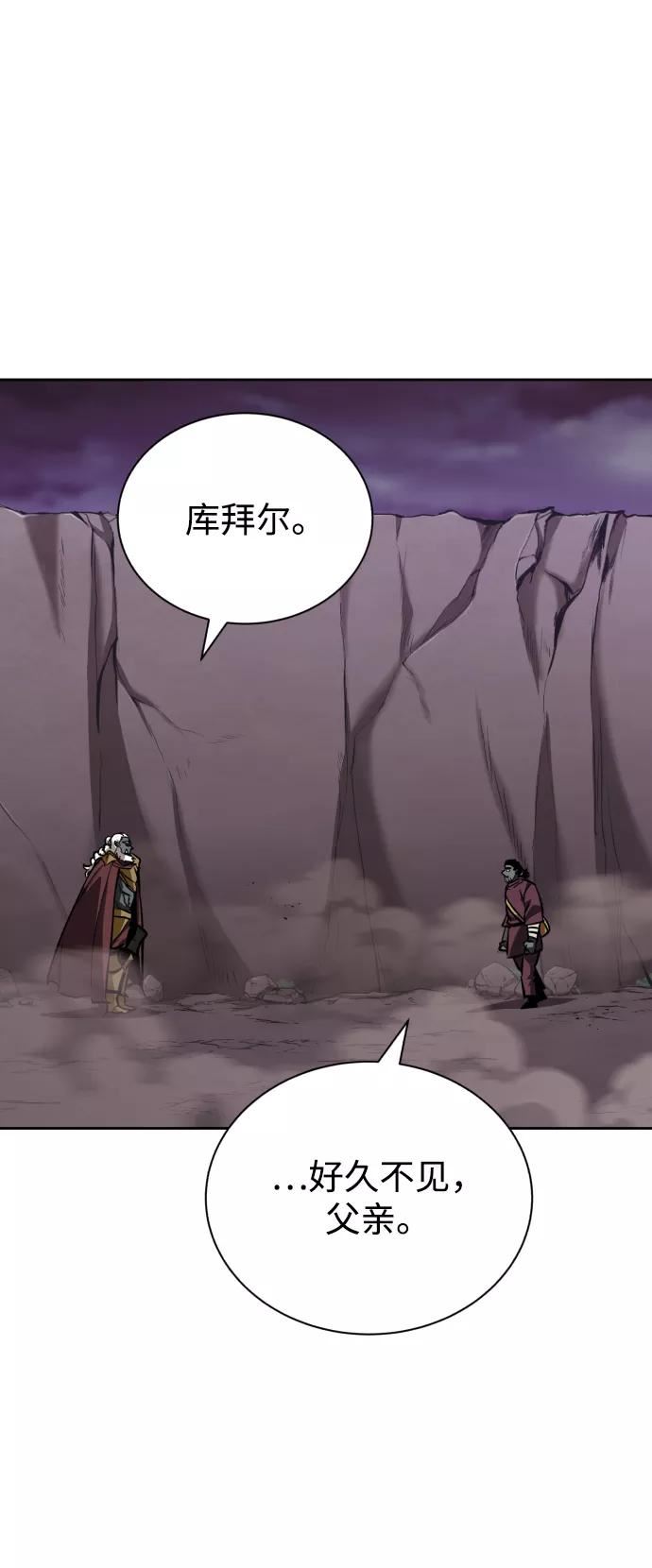 懒惰公子成长记漫画,[第77话] 为了朋友47图