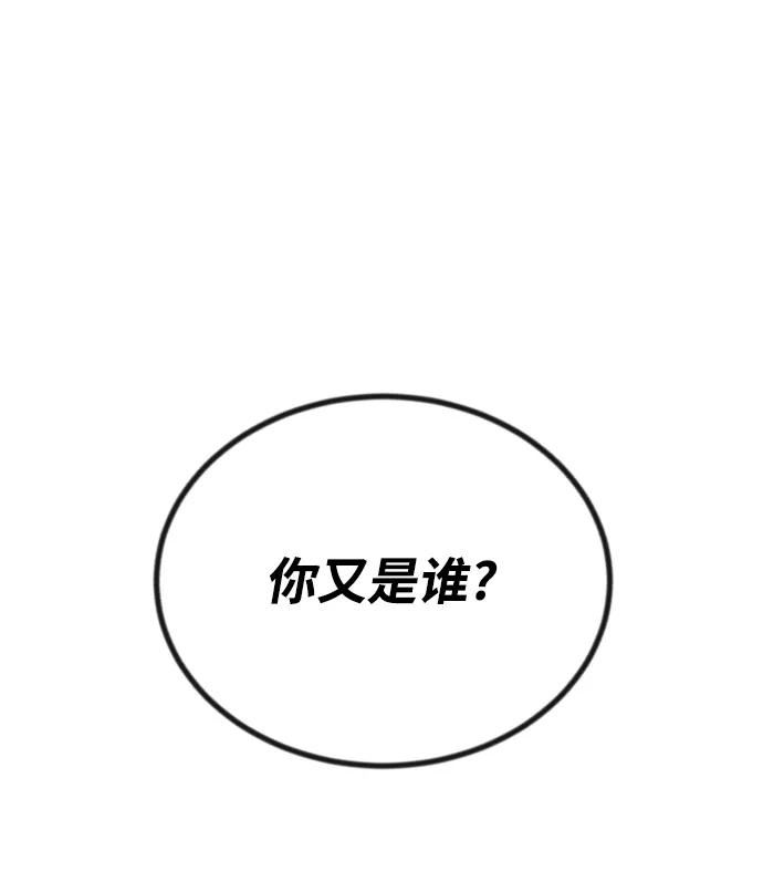 懒惰公子成长记漫画,[第77话] 为了朋友54图